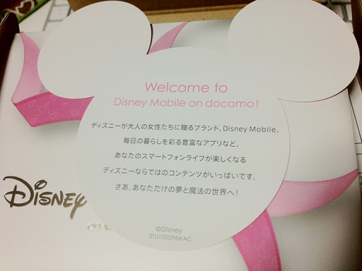 Disney Mobile P-05D Disney Mobile P-05D