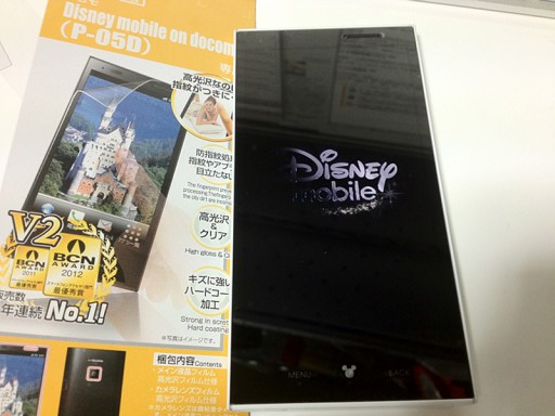 Disney Mobile P-05D Disney Mobile P-05D