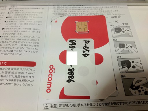 Disney Mobile P-05D Disney Mobile P-05D